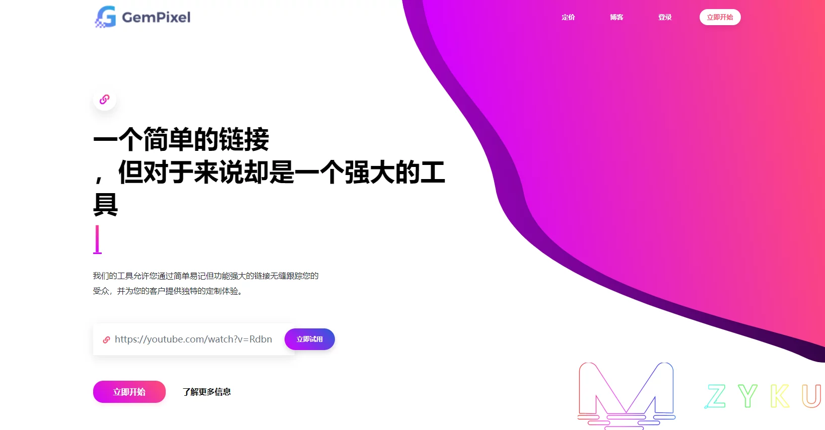 分享一个短网址程序 Premium URL Shortener- 高级 URL 缩短程序 +SaaS...