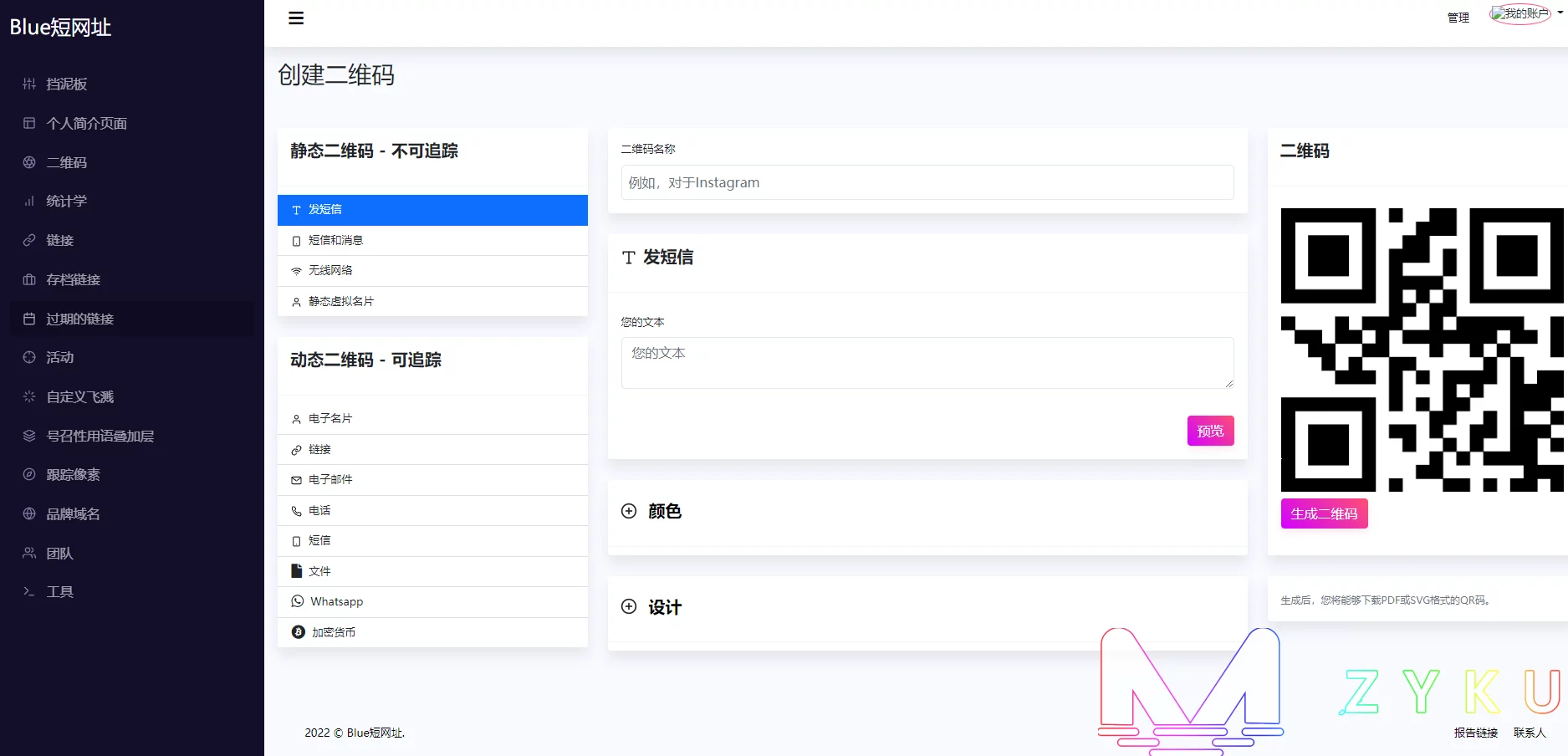 分享一个短网址程序 Premium URL Shortener- 高级 URL 缩短程序 +SaaS...