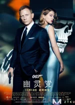 007幽灵党.webp