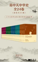 易中天中华史（全24卷）.webp
