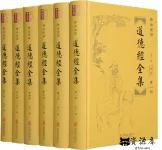 《道德经全集》.webp