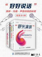 好好说话：演讲、沟通、声音训练的秘密.webp