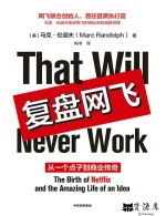 复盘网飞-从一个点子到商业传奇.webp