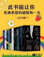 此书能让你充满希望的迎接每一天.webp