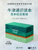 牛津通识读本百本纪念套装.webp