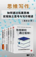 思维写作.webp