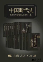 中国断代史系列大套装（总17册）.webp