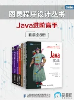 图灵程序设计丛书：Java进阶高手.webp