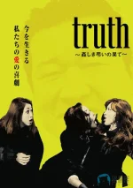 真相 聒噪吊唁的结局a.webp