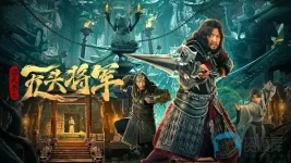 窃天书之无头将军a.webp