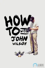 约翰·威尔逊的十万个怎么做.webp