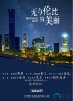 无与伦比的美丽.webp