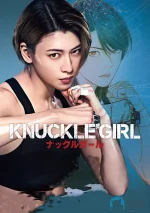 反击少女a.webp 反击少女a.webp