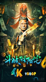 斗破阴阳宅a.webp