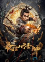 最后的法师.webp