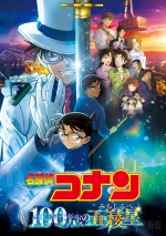 名侦探柯南：百万美元的五棱星1aa.webp