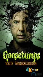 鸡皮疙瘩(剧版)S02.1ba.webp 鸡皮疙瘩(剧版)S02.1ba.webp