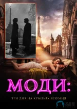 莫迪:疯狂之翼上的三天1ca.webp 莫迪:疯狂之翼上的三天1ca.webp