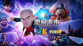 熊出没·重启未来1ca.webp