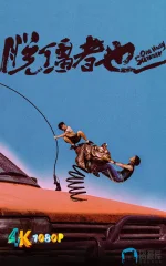 脱缰者也1ba.webp