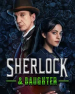 夏洛克与女儿1aa.webp