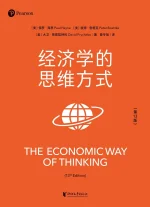 经济学的思维方式.webp