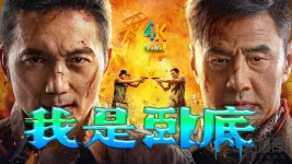 我是卧底1aa.webp 我是卧底1aa.webp