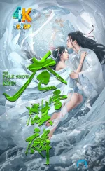 苍雪麒麟1aa.webp
