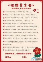 结婚誓言书内容.webp