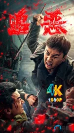 追恶1aa.webp 追恶1aa.webp