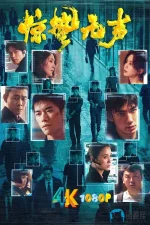 惊蛰无声1aa.webp