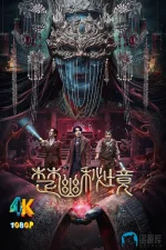 楚幽秘境1aa.webp 楚幽秘境1aa.webp