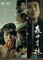 屏幕截图_27-6-2026_103736_movie.douban.com.webp