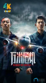 万米危机1ba.webp 万米危机1ba.webp