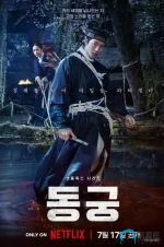 屏幕截图_17-7-2026_171147_movie.douban.com.webp 屏幕截图_17-7-2026_171147_movie.douban.com.webp