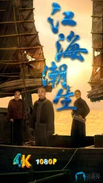 江海潮生1aa.webp 江海潮生1aa.webp