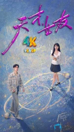 天才,女友1ba.webp 天才,女友1ba.webp