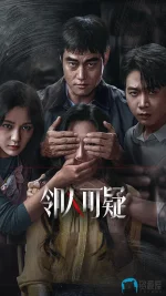 邻人可疑1aa.webp 邻人可疑1aa.webp
