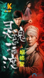 灵魂摆渡·蝴蝶梦1ab.webp 灵魂摆渡·蝴蝶梦1ab.webp